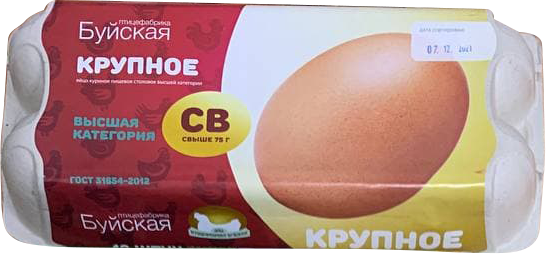 Яйцо крупное Категория: Высшая