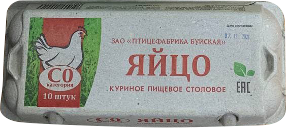 Яйцо куриное пищевое столовое Категория: С0